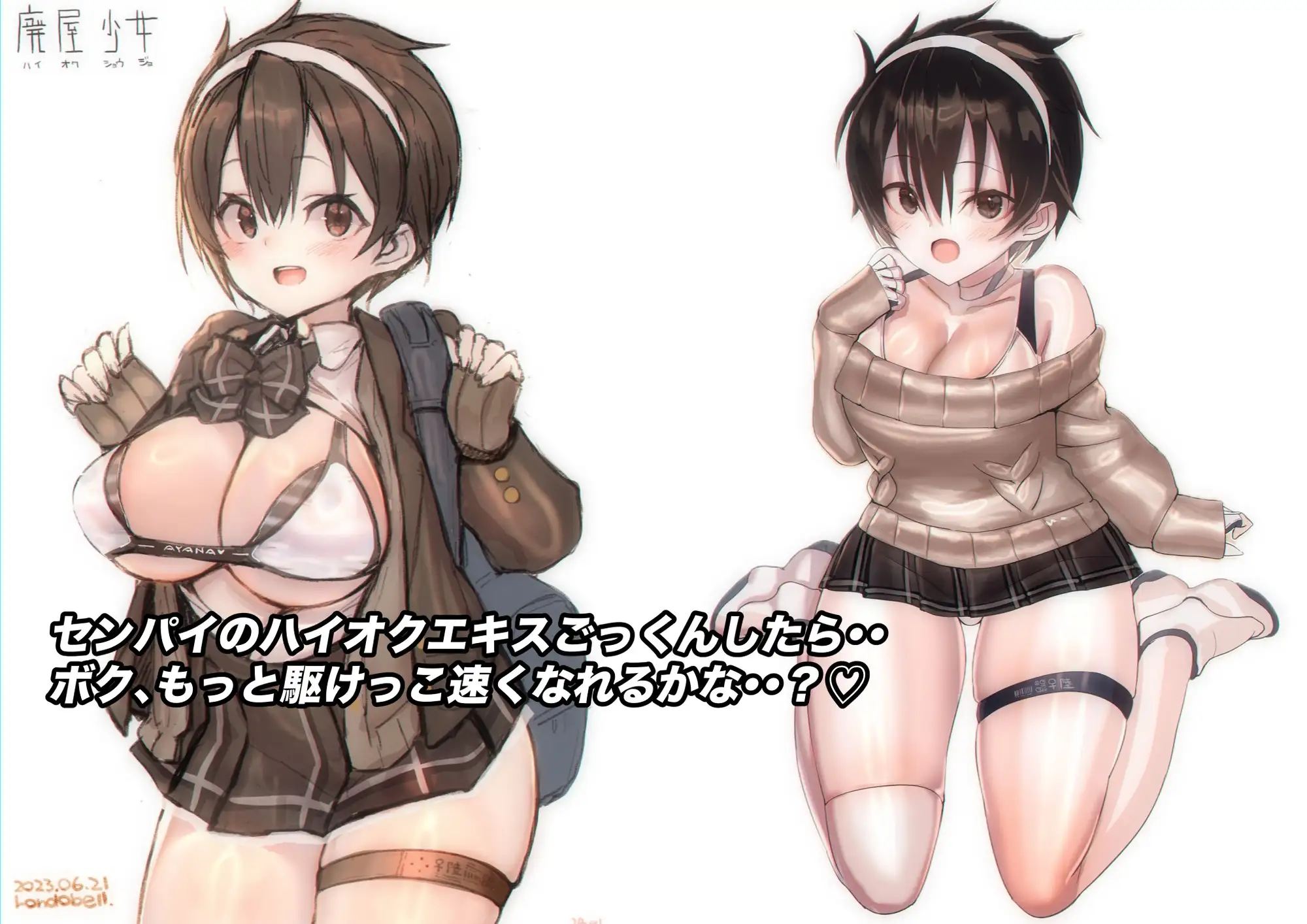 廃屋少女「綾奈」 サンプル画像 4