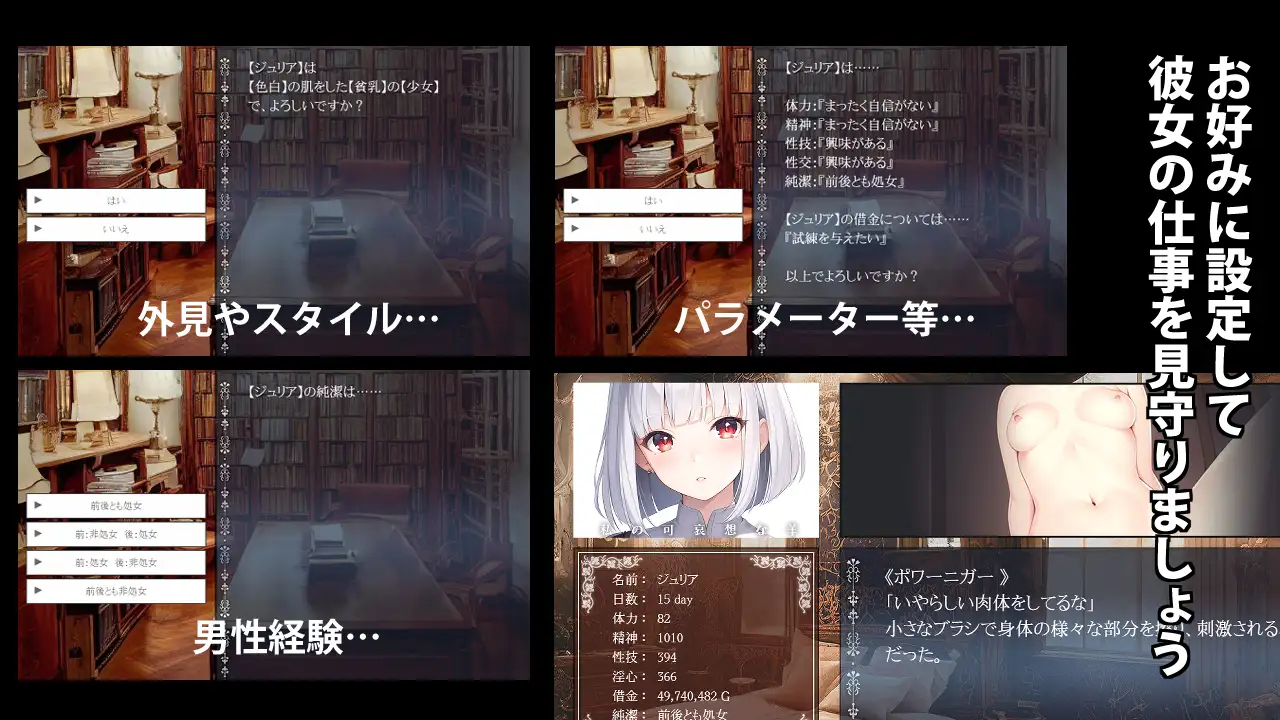 私の可哀想な羊 Plus+ アパッチ焼豆腐 エロ画像2