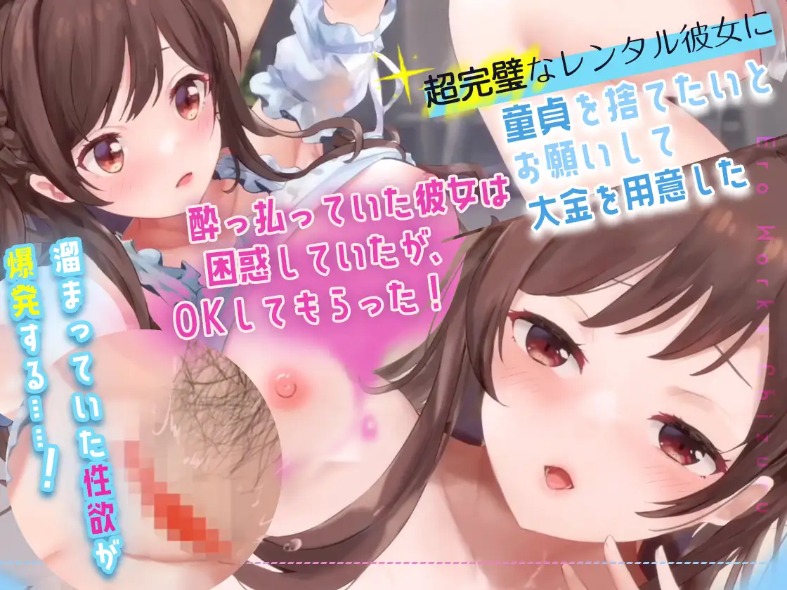 EroWorks Chizuru 千鶴 Sample 1