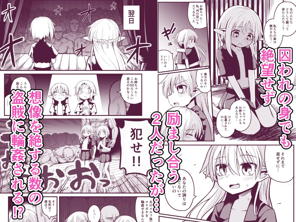 快楽に堕ちる～性奴隷エルフ薬漬け調教で屈服アクメ!!～ サンプル画像 3