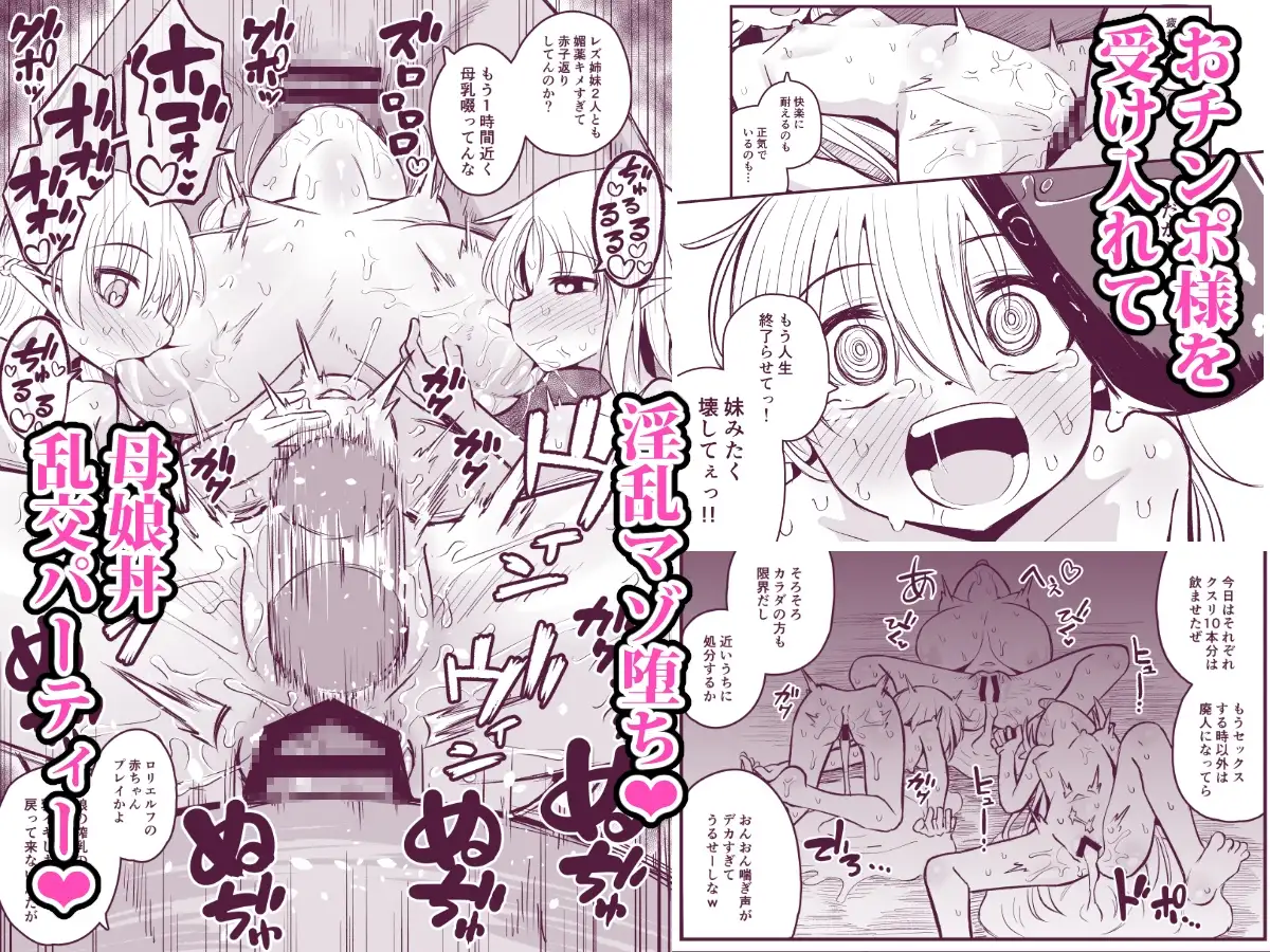 快楽に堕ちる～性奴隷エルフ薬漬け調教で屈服アクメ!!～ サンプル画像 8