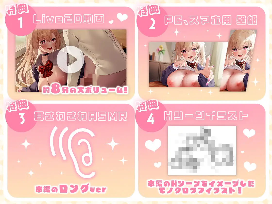 【オタクく〜〜〜んっ!】後ろの席のギャルはオレのチ○ポにだけ優しくない【Live2Dアニメーション付き!!】 作品画像