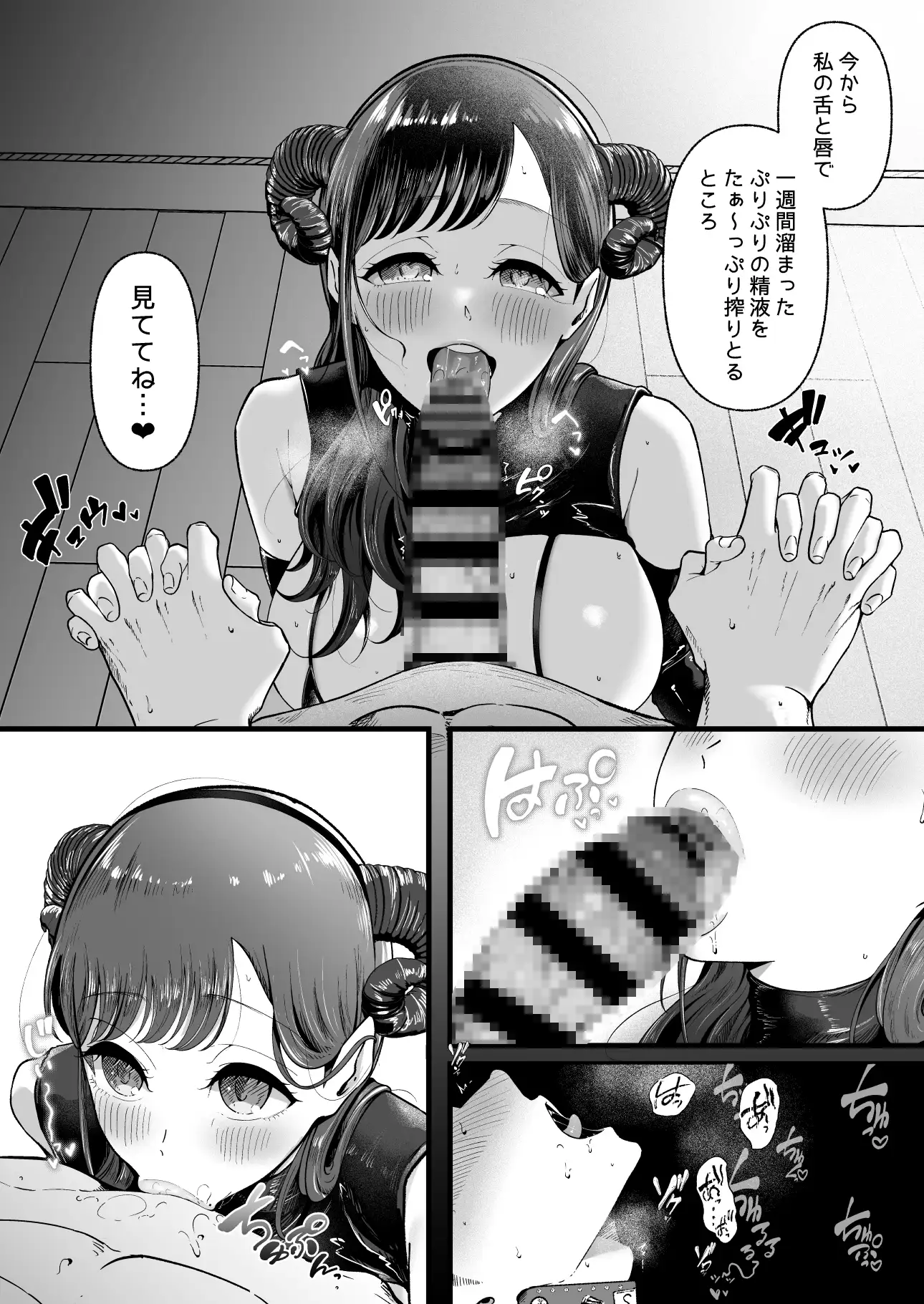 エマ2～あまとろ美女に食べられて
