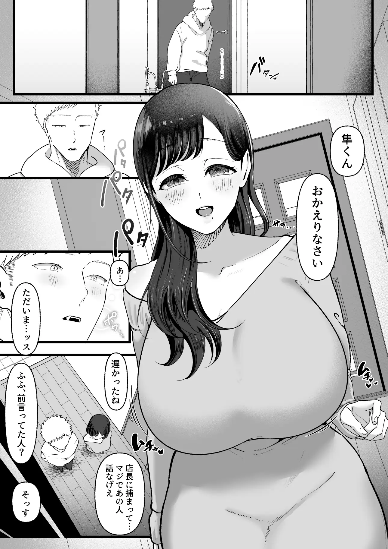 エマ2～あまとろ美女に食べられて