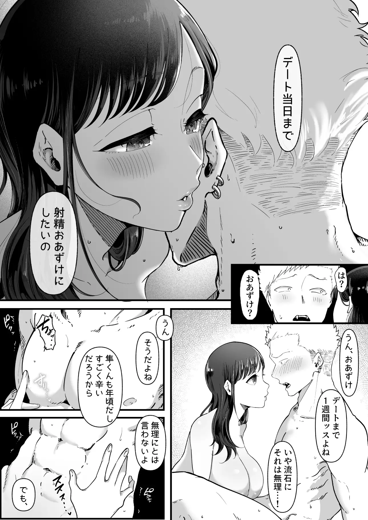エマ2～あまとろ美女に食べられて