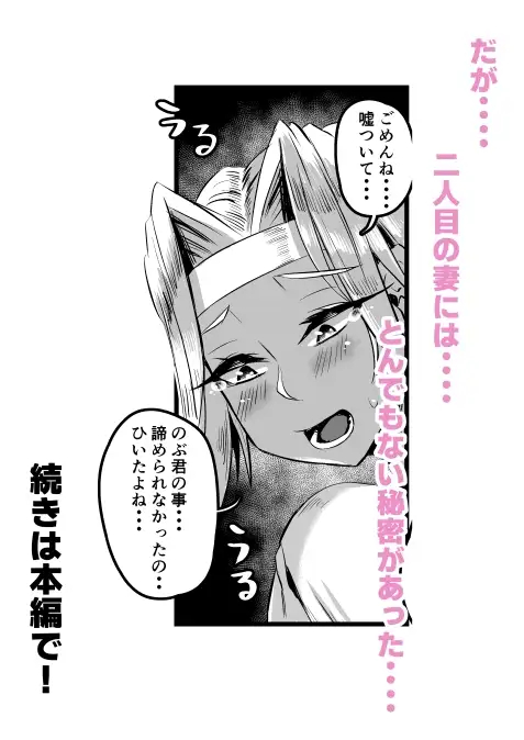 一夫多妻制度法案が可決されました サンプル画像 10