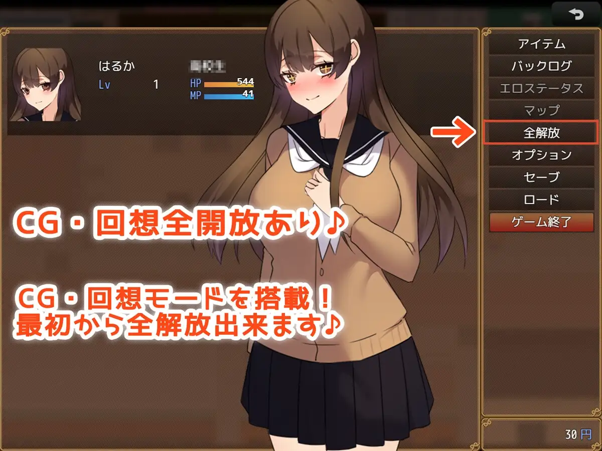 学校の帰り道はエロに満ち溢れている。 image 2 