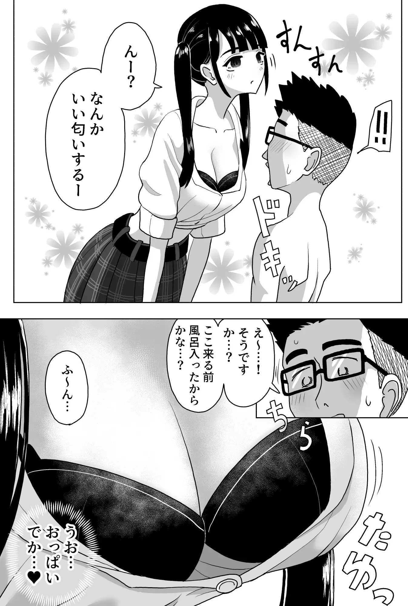 【繁体中文版】手コキカラオケ2
