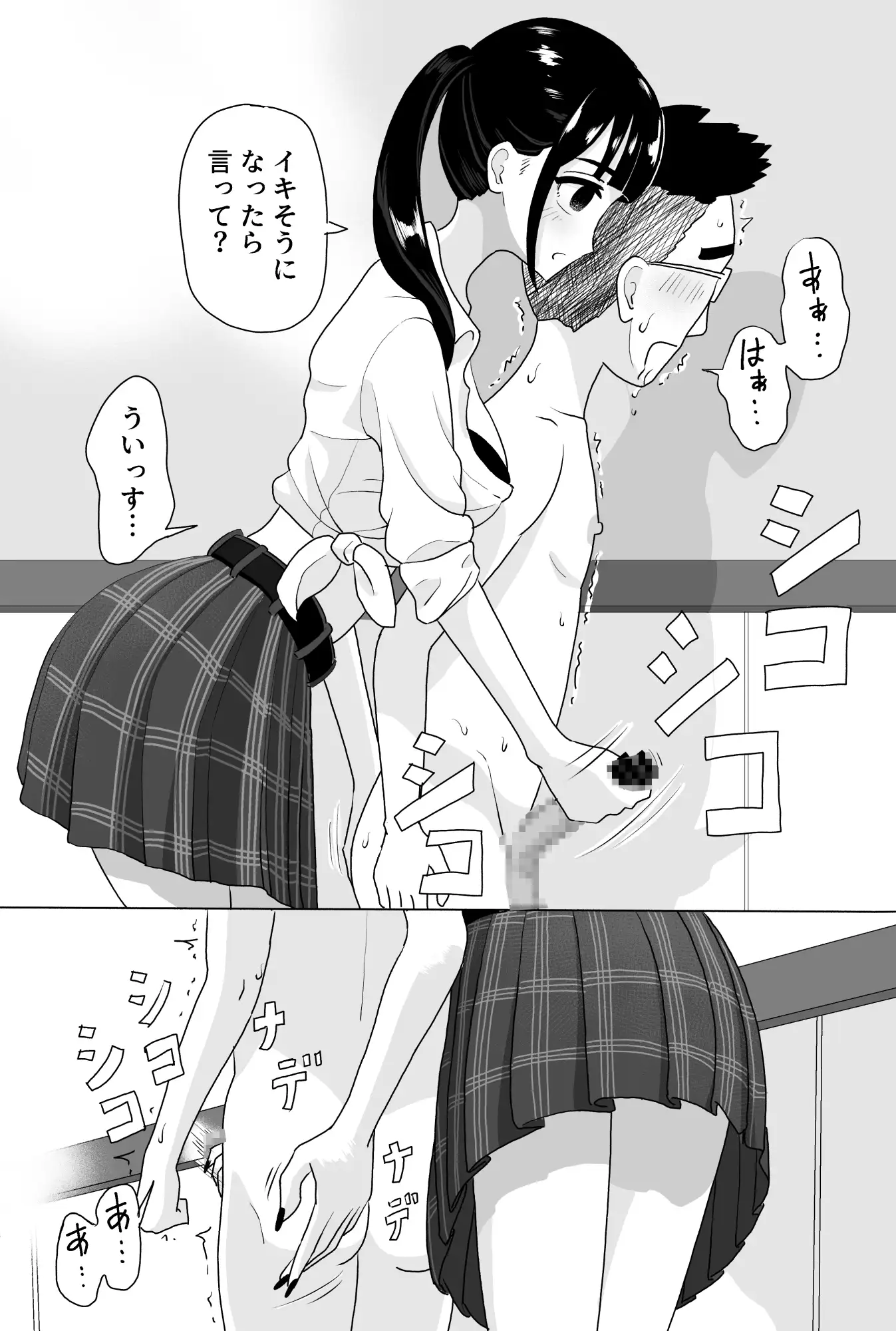 【繁体中文版】手コキカラオケ2