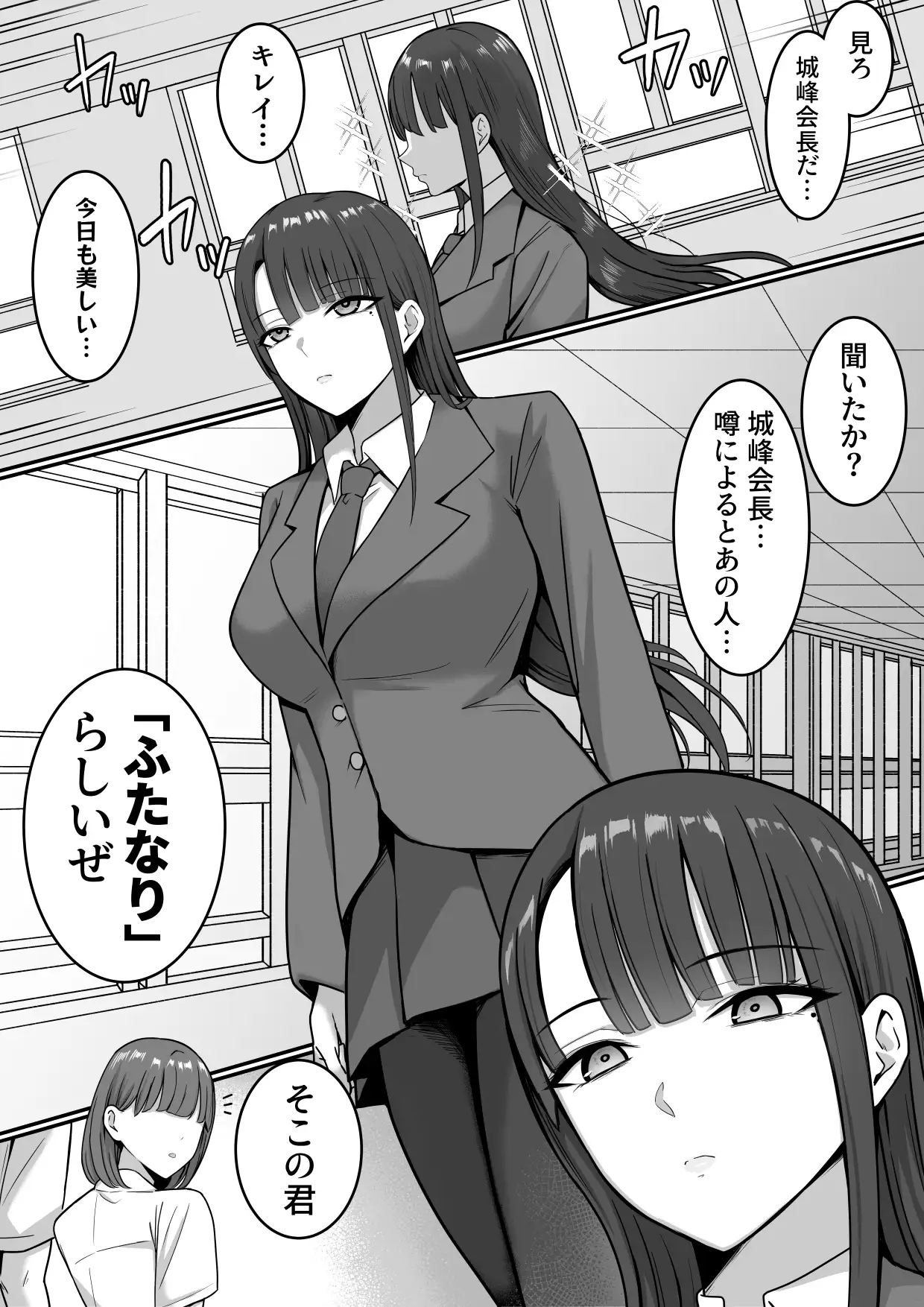 セックス向上性処理委員会