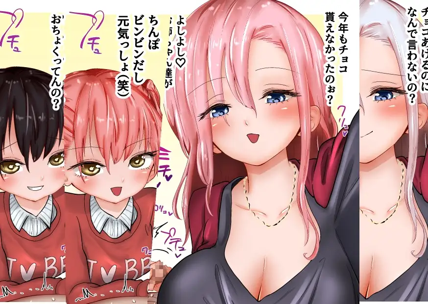 金玉踏み潰されながら屈辱的なセリフを言わされる哀れな男+騎乗位タマ握りセックスなど サンプル3