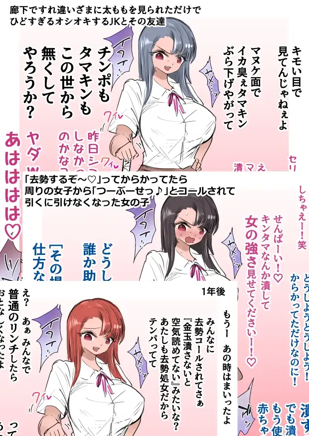 金玉踏み潰されながら屈辱的なセリフを言わされる哀れな男+騎乗位タマ握りセックスなど サンプル5