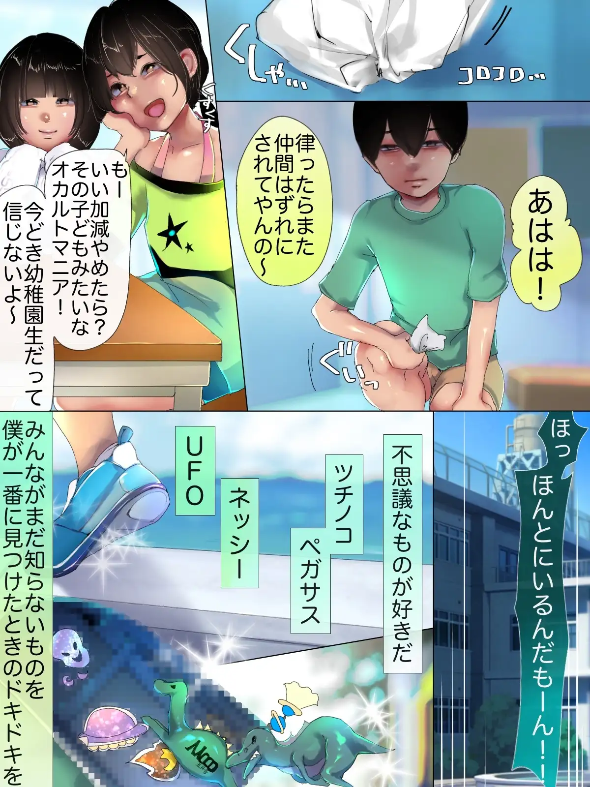 乳内監禁(1)〜粘着質でストーカー気質な長乳お姉さんのお洋服赤ちゃんになった僕〜 サンプル画像 4