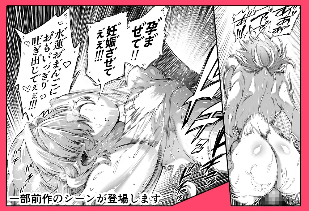 夏のヤリなおし3 サンプル画像 4