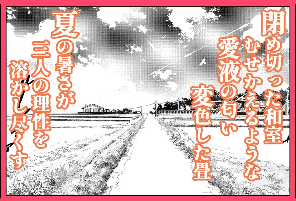 夏のヤリなおし3 サンプル画像 6