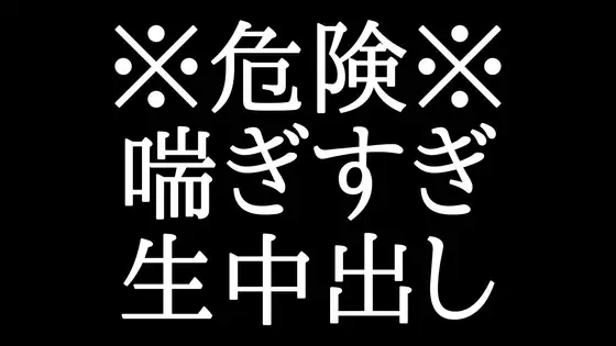 この年下ワンコ、危険です。