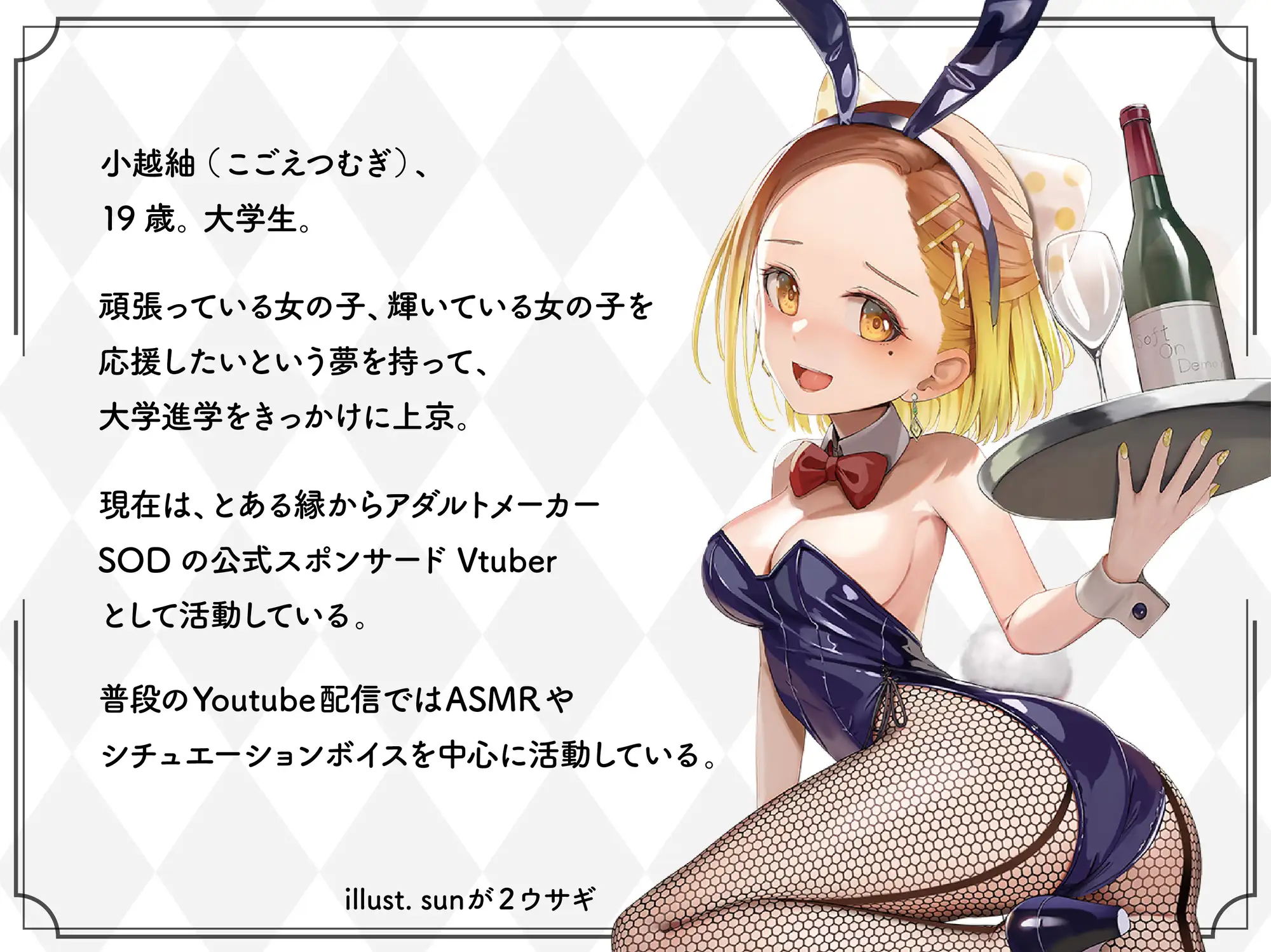 Sample