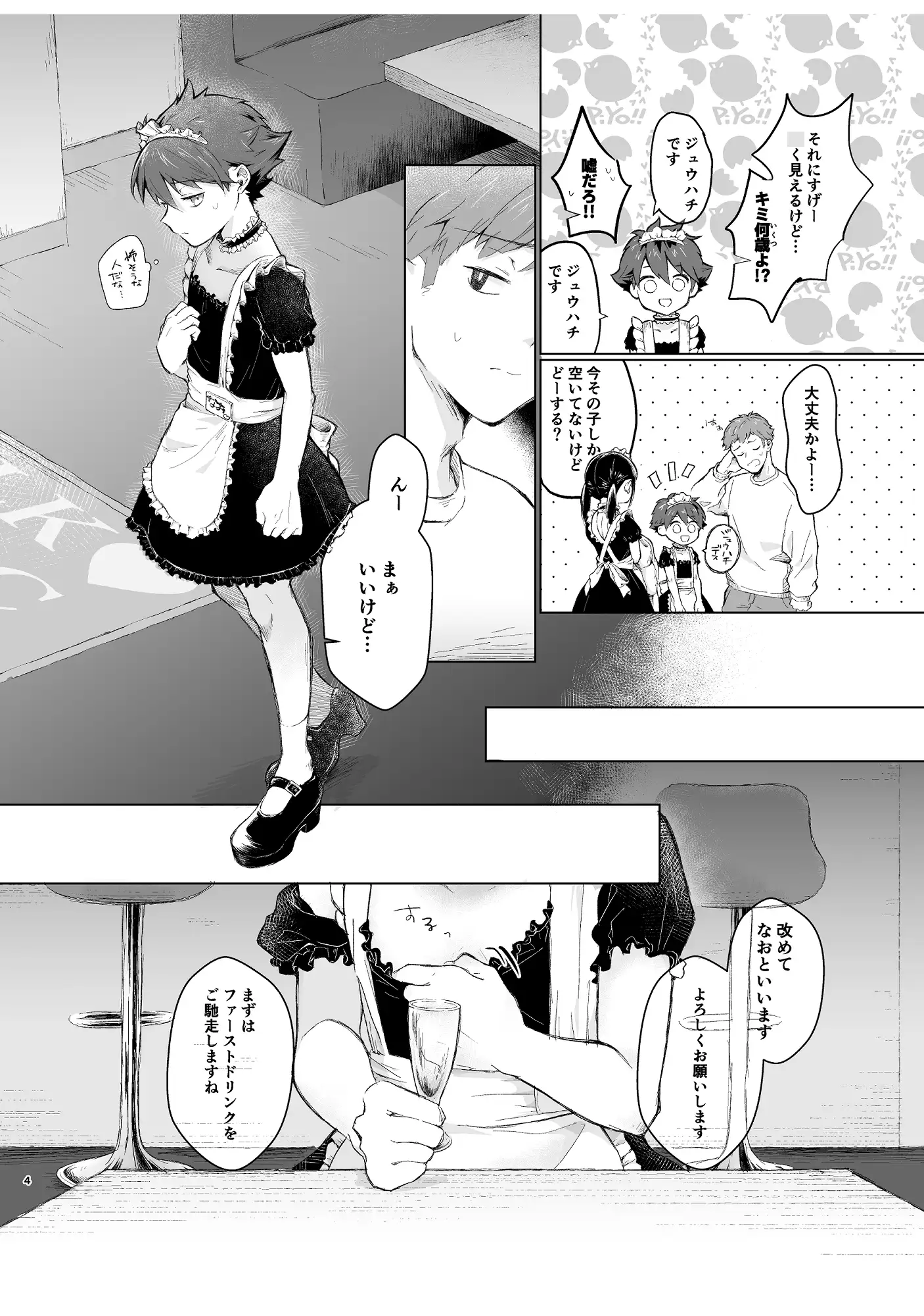 sub-image_2