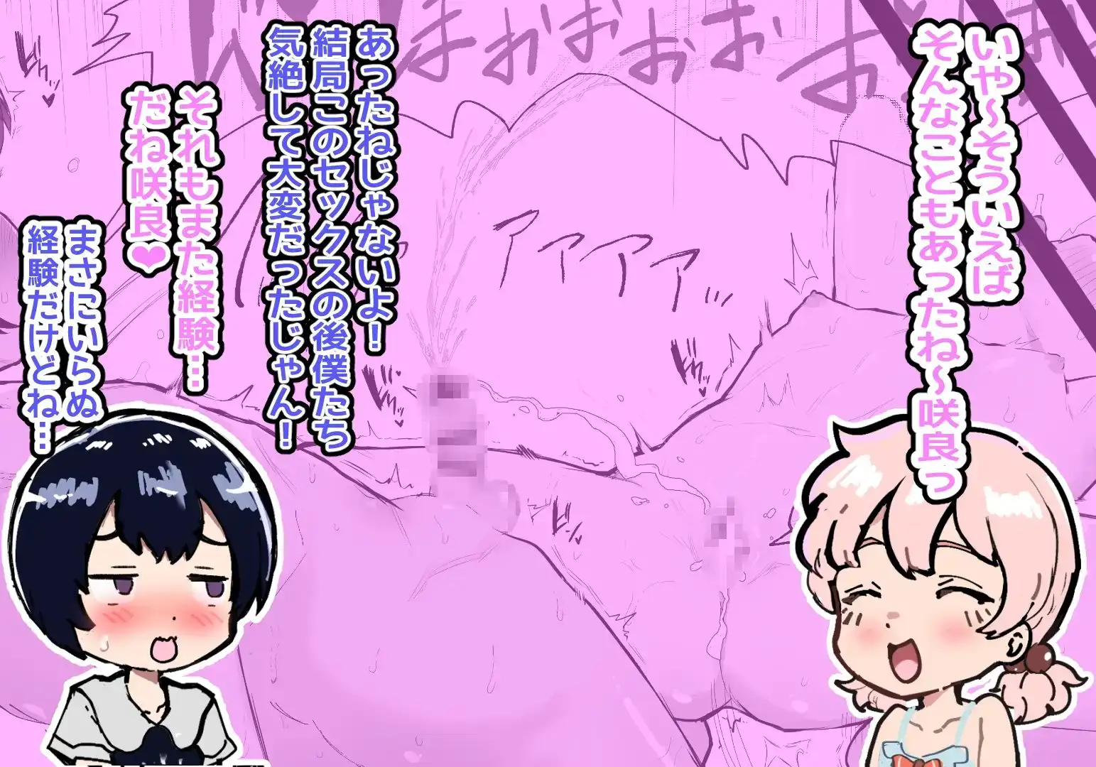 僕らの未来を見に行こう!～パラレルワールドはヤバセックスばかり～ サンプル画像 3