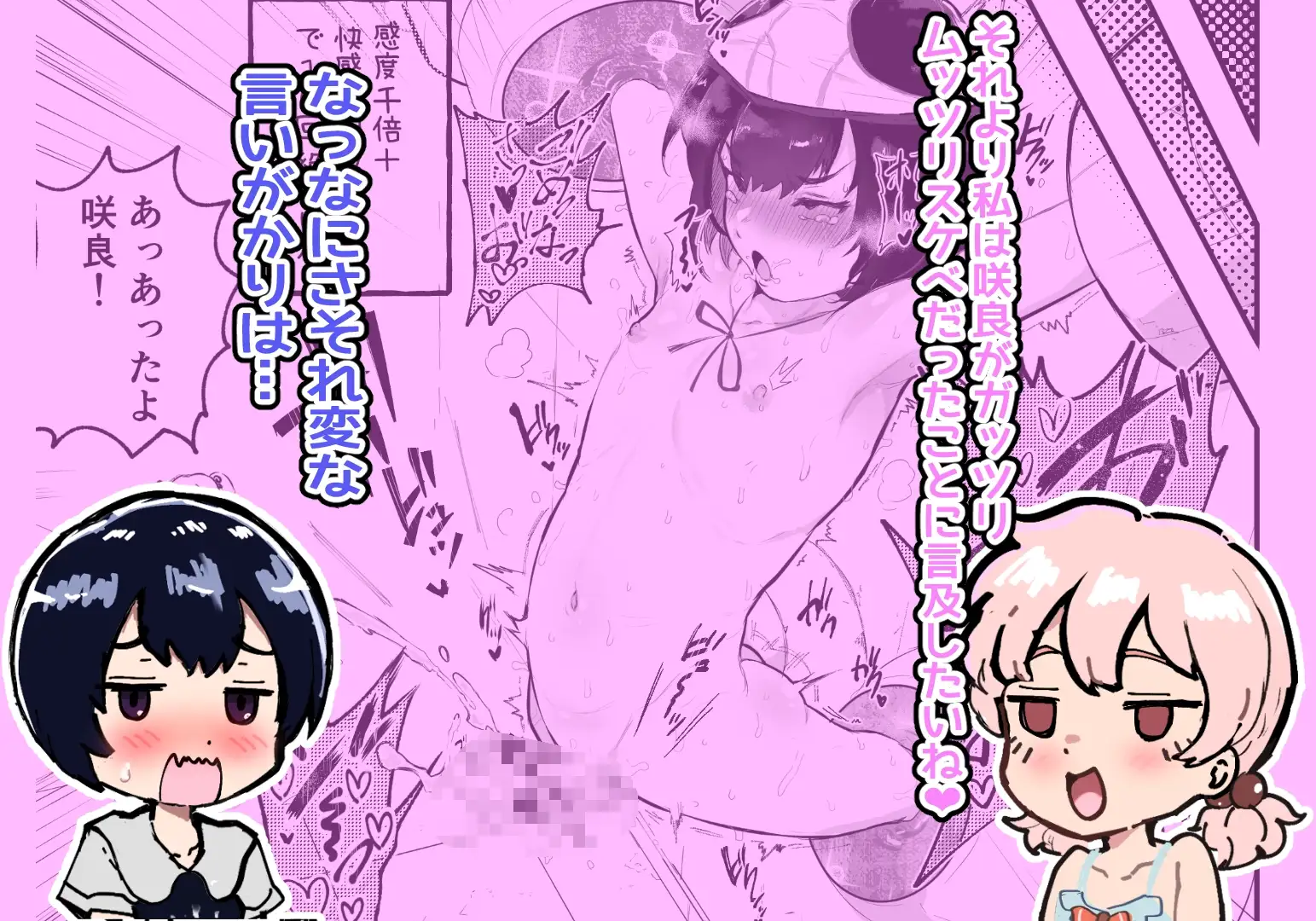 僕らの未来を見に行こう!～パラレルワールドはヤバセックスばかり～ サンプル画像 4