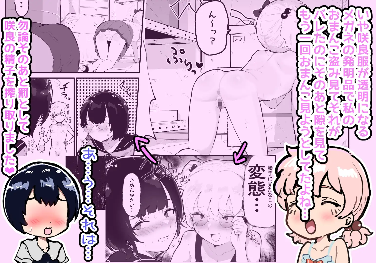 僕らの未来を見に行こう!～パラレルワールドはヤバセックスばかり～ サンプル画像 5