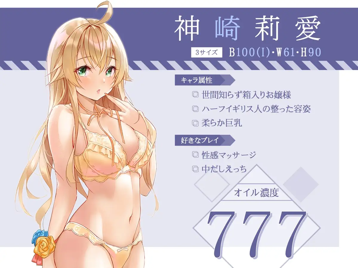 【繁体中文版】ヌルヌル性感マッサージで金髪お嬢様は快楽メス堕ち