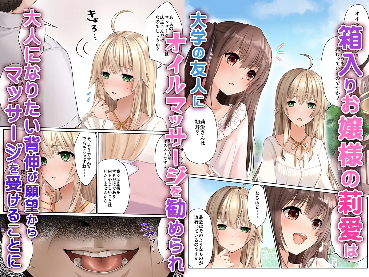 【繁体中文版】ヌルヌル性感マッサージで金髪お嬢様は快楽メス堕ち
