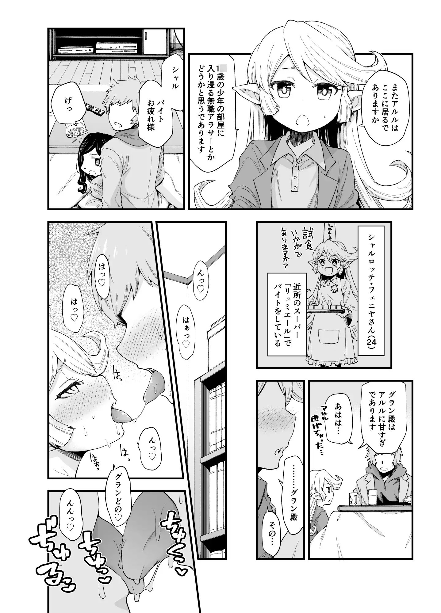 現パロハーヴィンハーレムアパートえっち編 サンプル画像 2