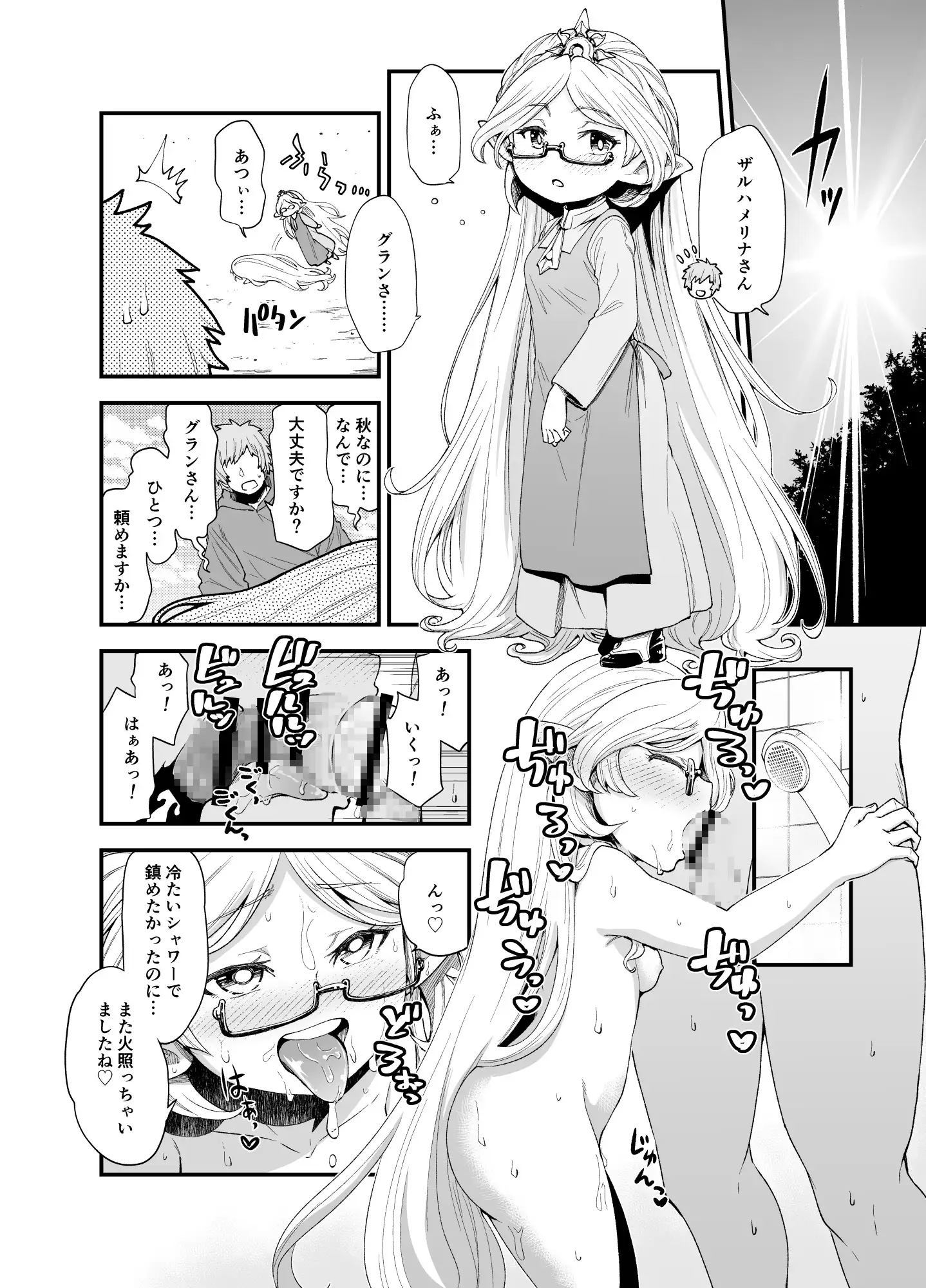 現パロハーヴィンハーレムアパートえっち編 サンプル画像 3