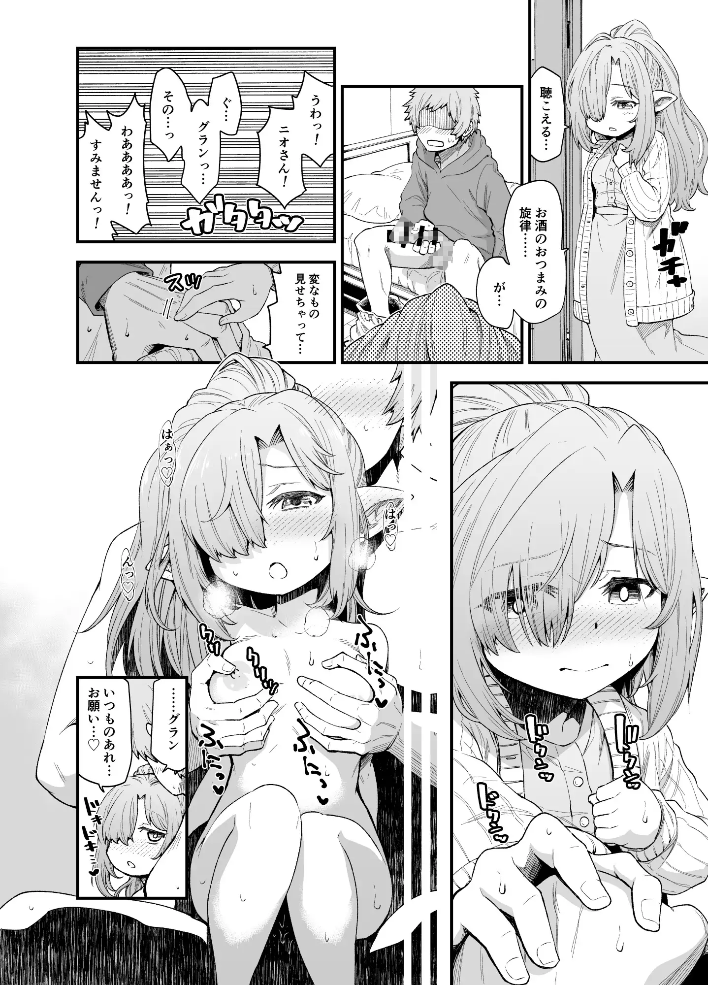 現パロハーヴィンハーレムアパートえっち編 サンプル画像 4