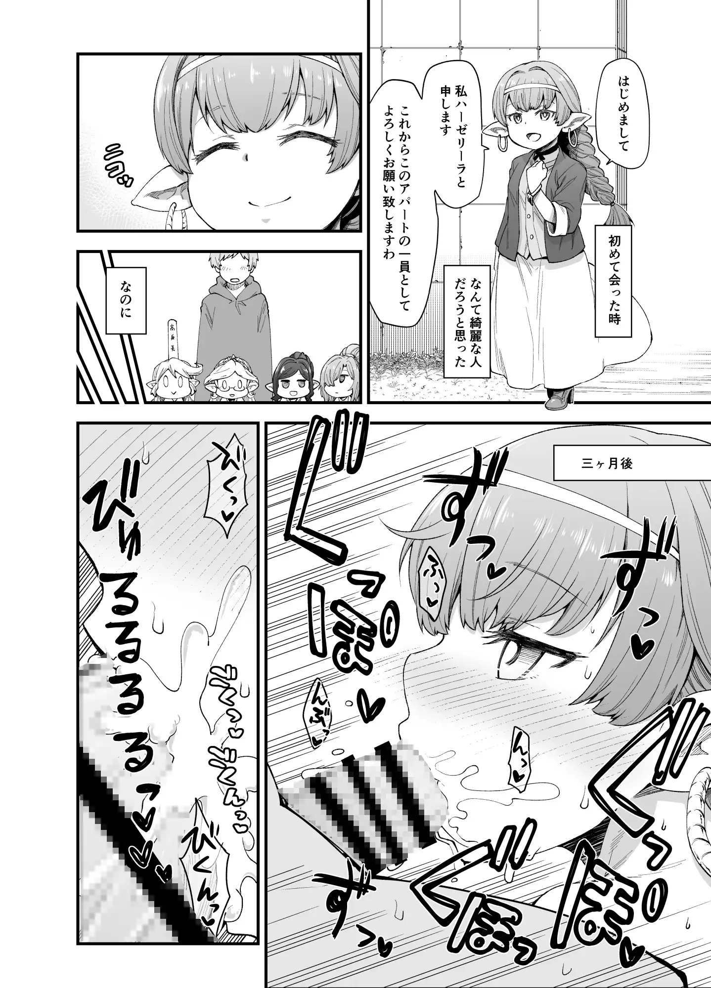 現パロハーヴィンハーレムアパートえっち編 サンプル画像 5