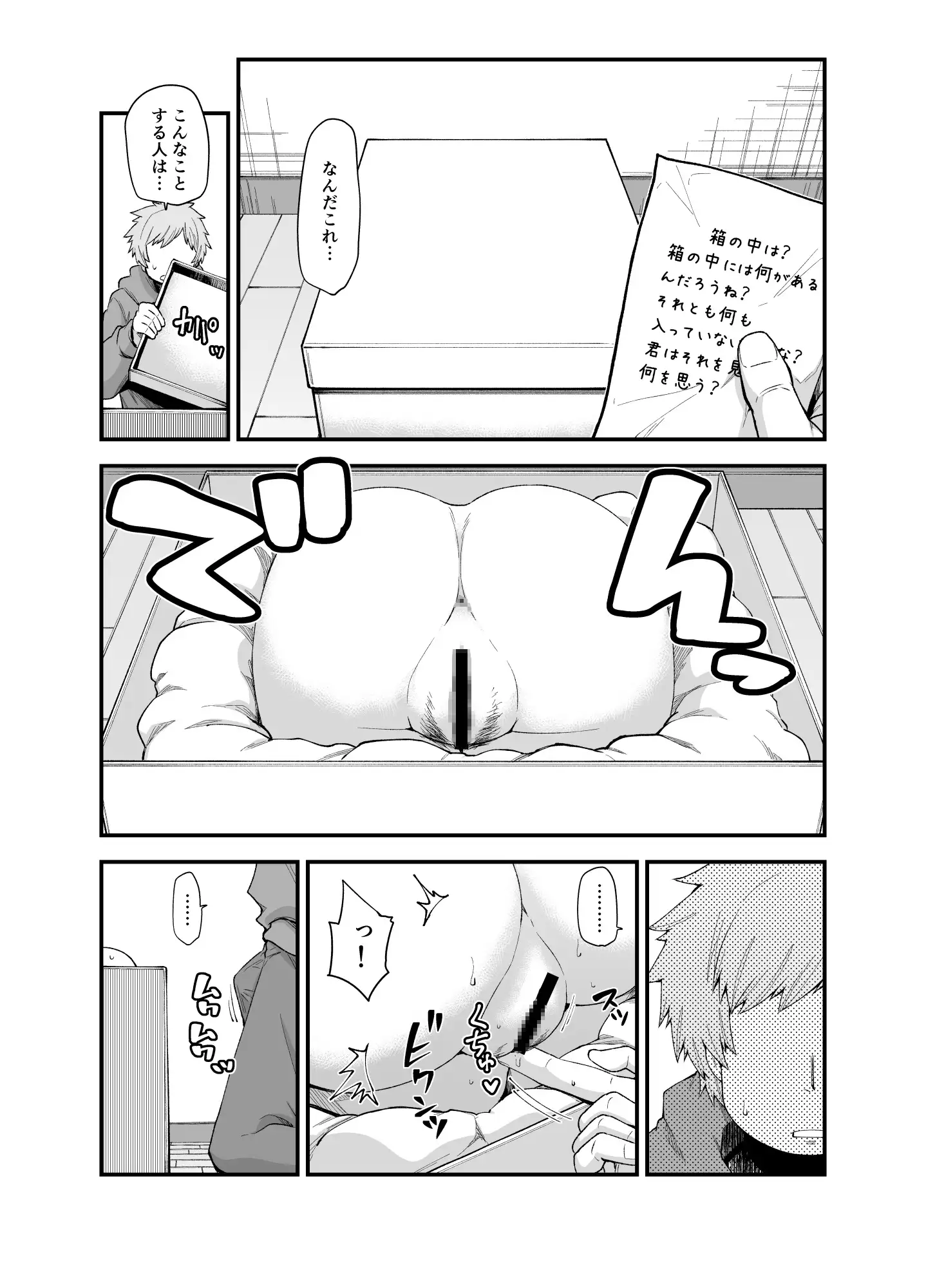 現パロハーヴィンハーレムアパートえっち編 サンプル画像 6