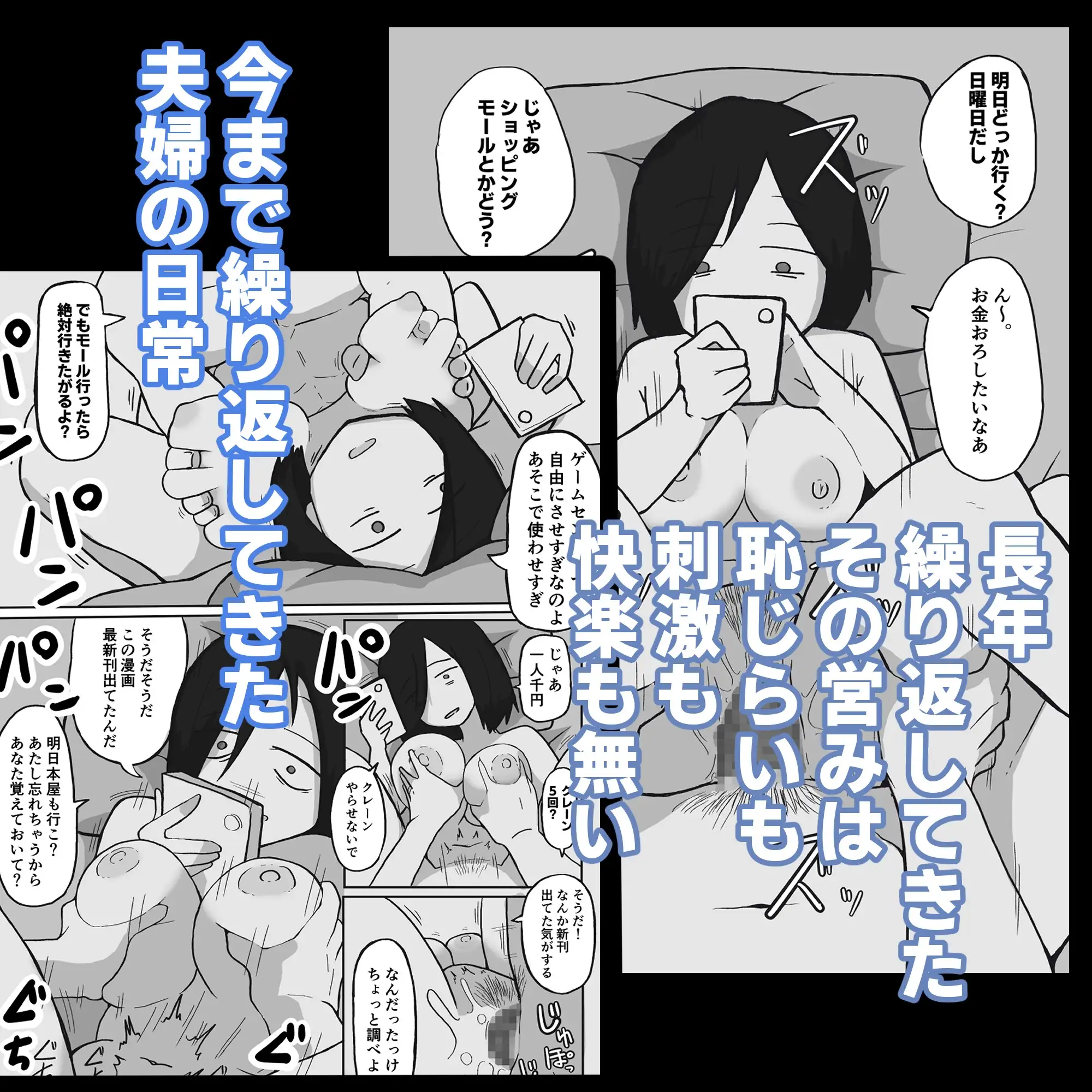 普通の夫婦の最後の夜 サンプル画像 3