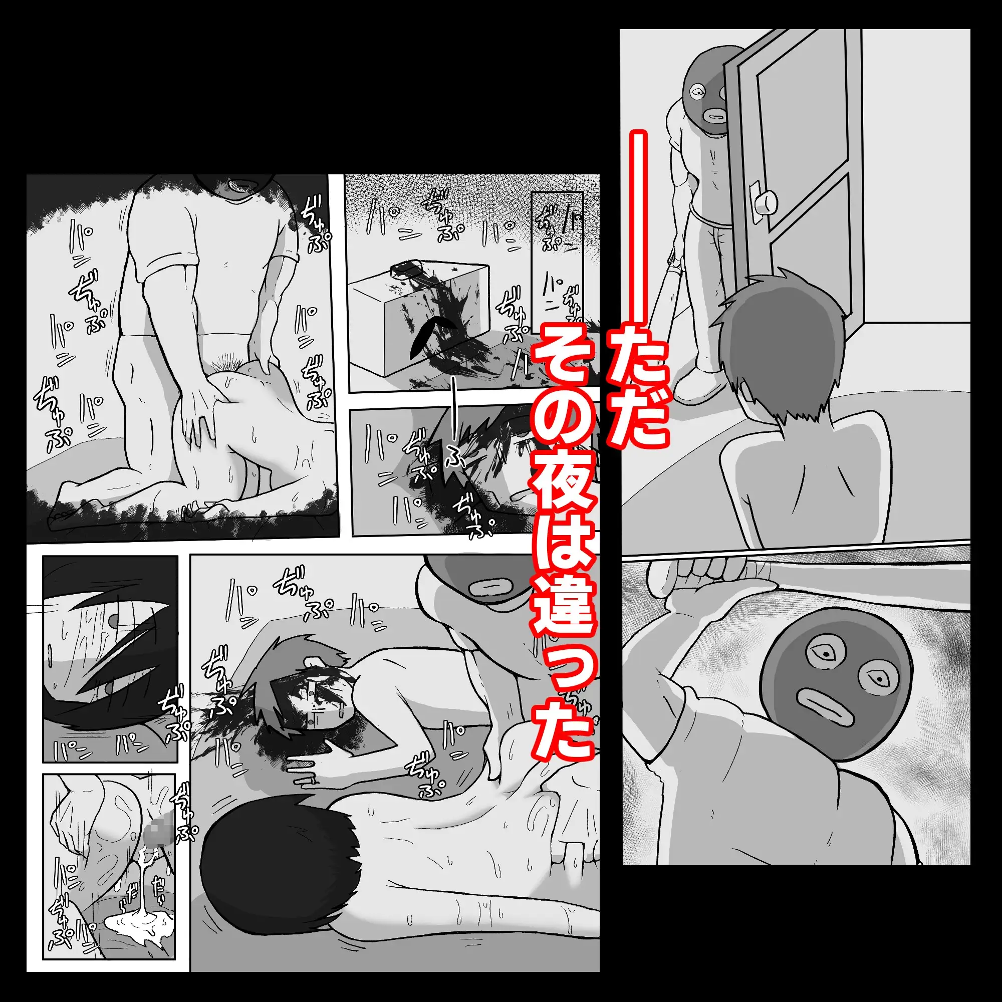 普通の夫婦の最後の夜 サンプル画像 4