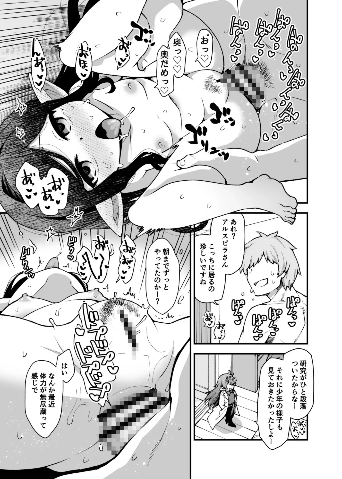現パロハーヴィンハーレムアパート日常編 サンプル画像 3