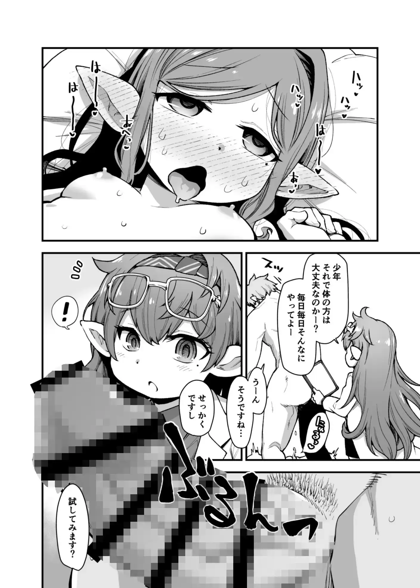 現パロハーヴィンハーレムアパート日常編 サンプル画像 4