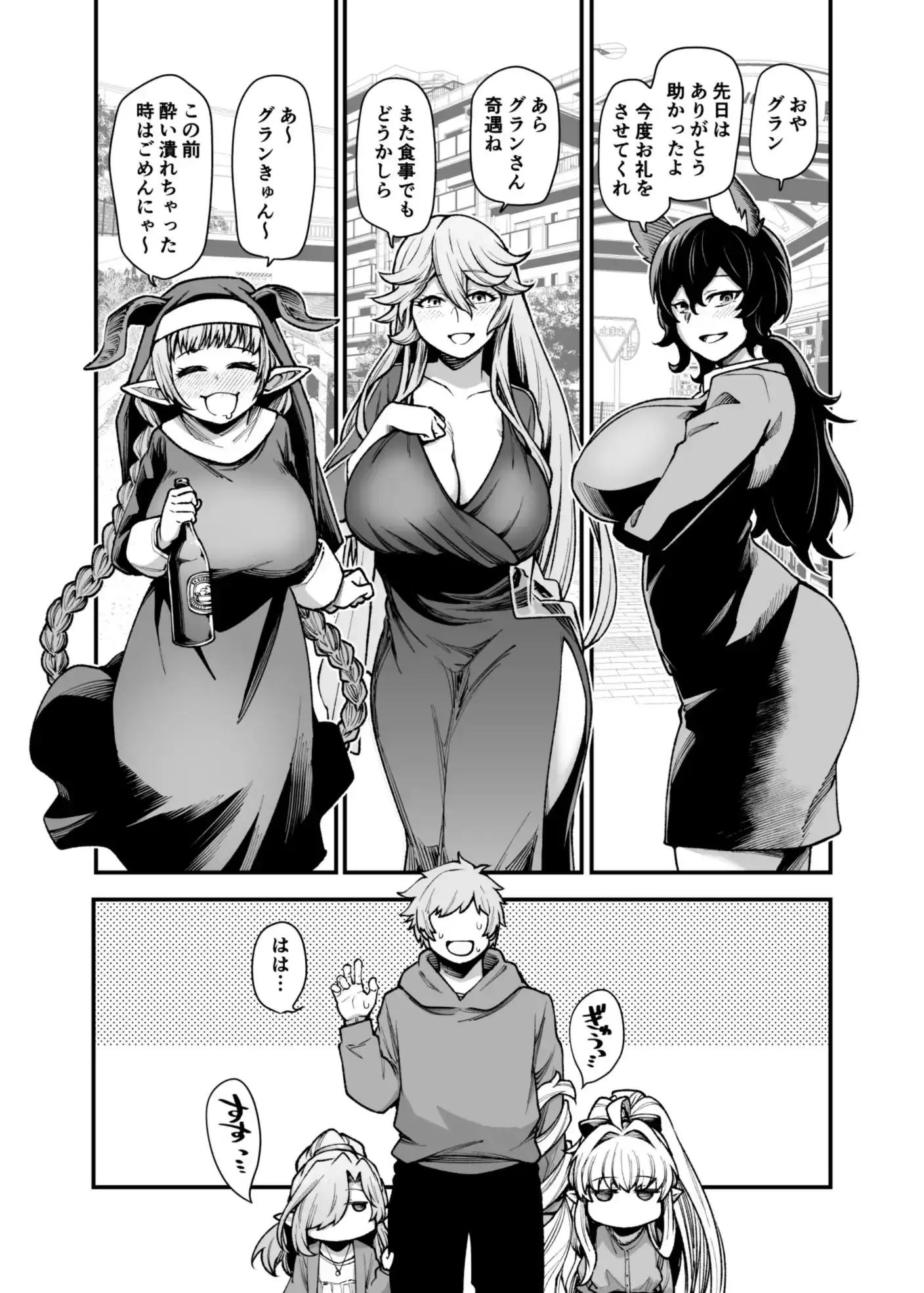 現パロハーヴィンハーレムアパート日常編 サンプル画像 8