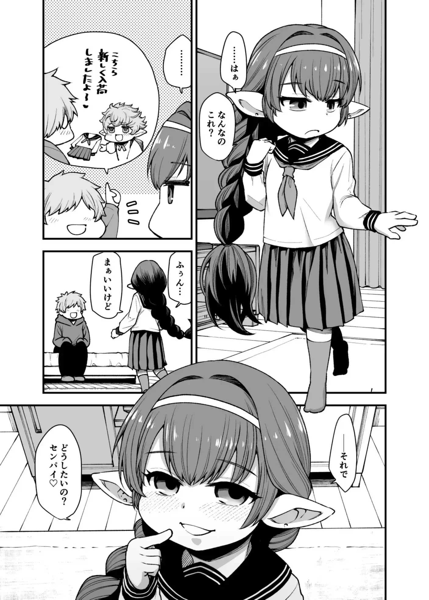 現パロハーヴィンハーレムアパート日常編 サンプル画像 9