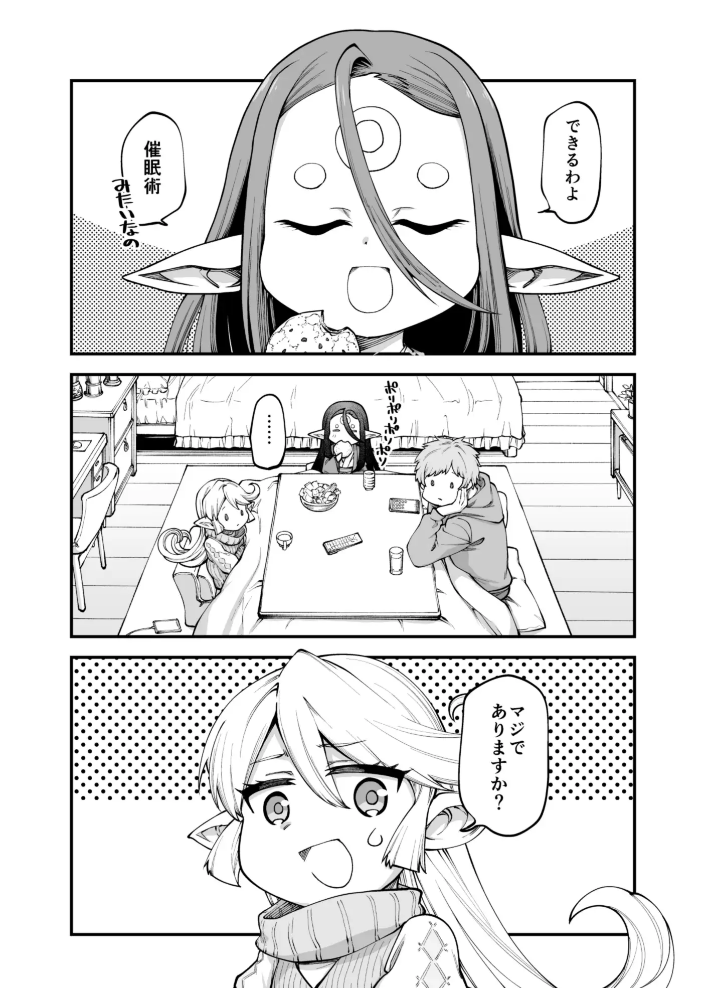 現パロハーヴィンハーレムアパート催眠編 サンプル画像 2