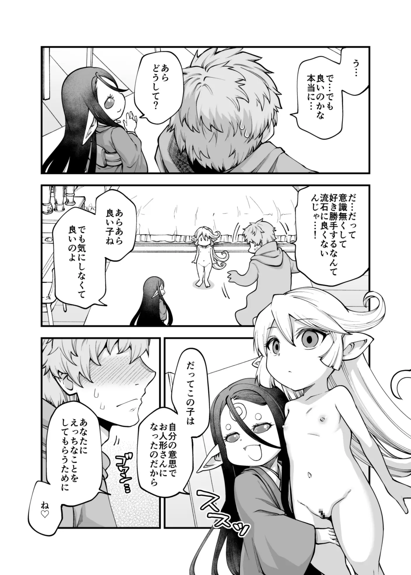 現パロハーヴィンハーレムアパート催眠編 サンプル画像 4