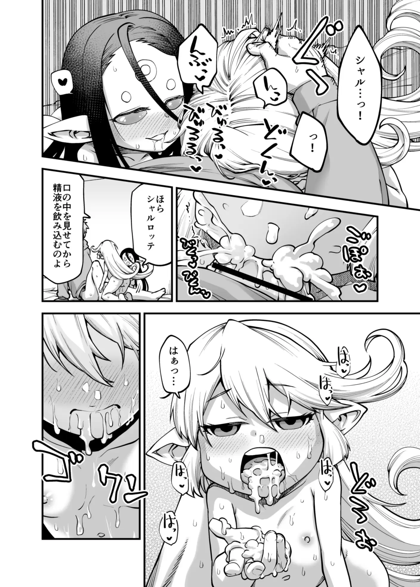 現パロハーヴィンハーレムアパート催眠編 サンプル画像 7