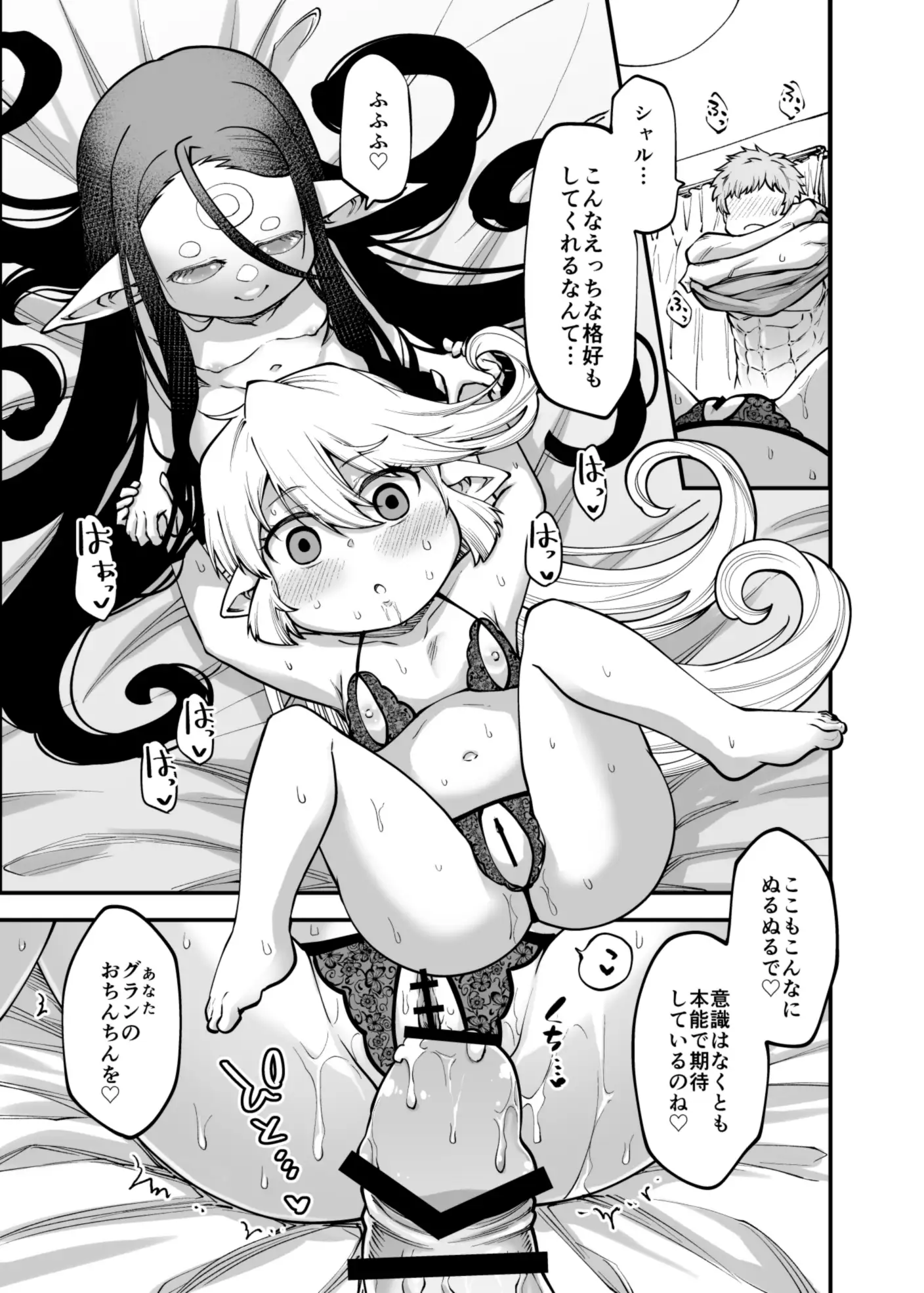 現パロハーヴィンハーレムアパート催眠編 サンプル画像 8