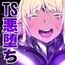 女装少年ヒーローのキミが女体化してモブ♀戦闘員に堕ちる漫画-邪淫TS洗脳トランス・モブ・セントーイン!-