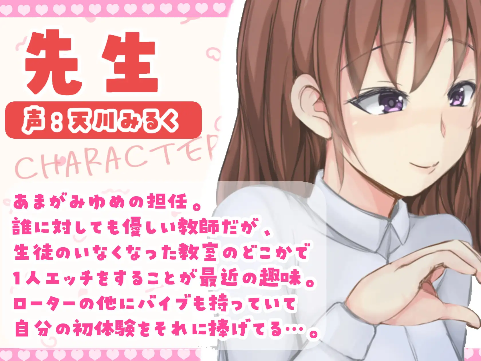 先生と生徒のイケナイ授業 作品画像