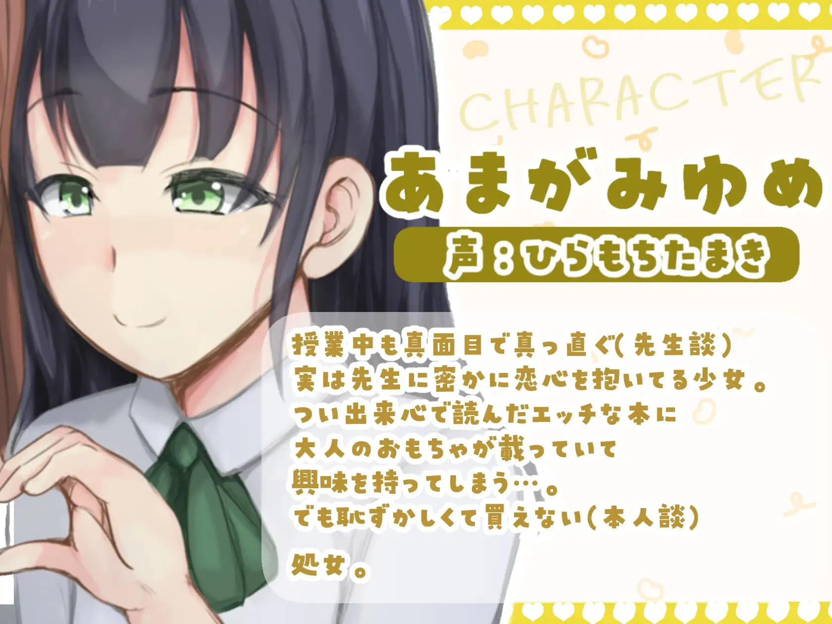 先生と生徒のイケナイ授業 作品画像