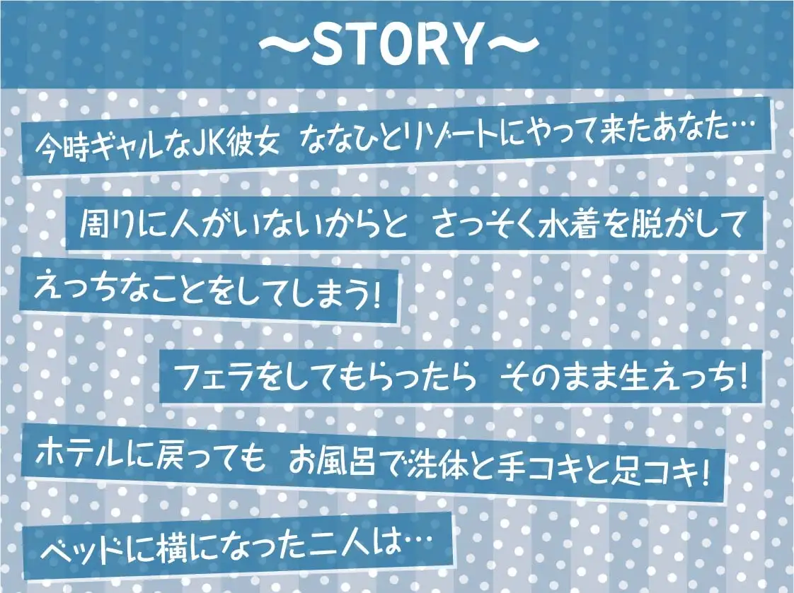 海とJK～ギャルな彼女とリゾートホテルでおほ声中出し孕ませ交尾～【フォーリーサウンド】 作品画像