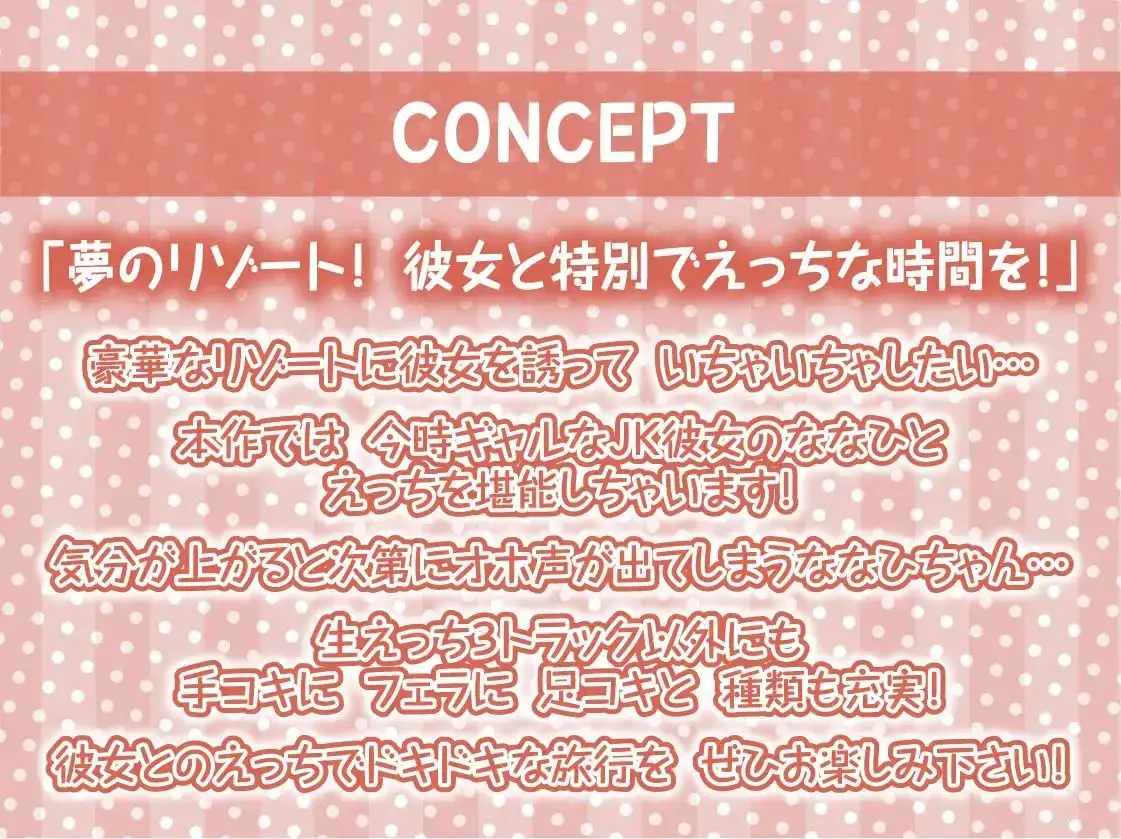 海とJK～ギャルな彼女とリゾートホテルでおほ声中出し孕ませ交尾～【フォーリーサウンド】 作品画像