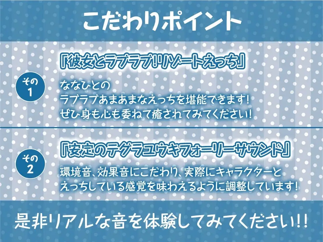 海とJK～ギャルな彼女とリゾートホテルでおほ声中出し孕ませ交尾～【フォーリーサウンド】 作品画像