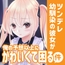 ツンデレ幼馴染の彼女が嵐の日に泊まっていくことになったら、俺の予想以上にかわいくて困る件
