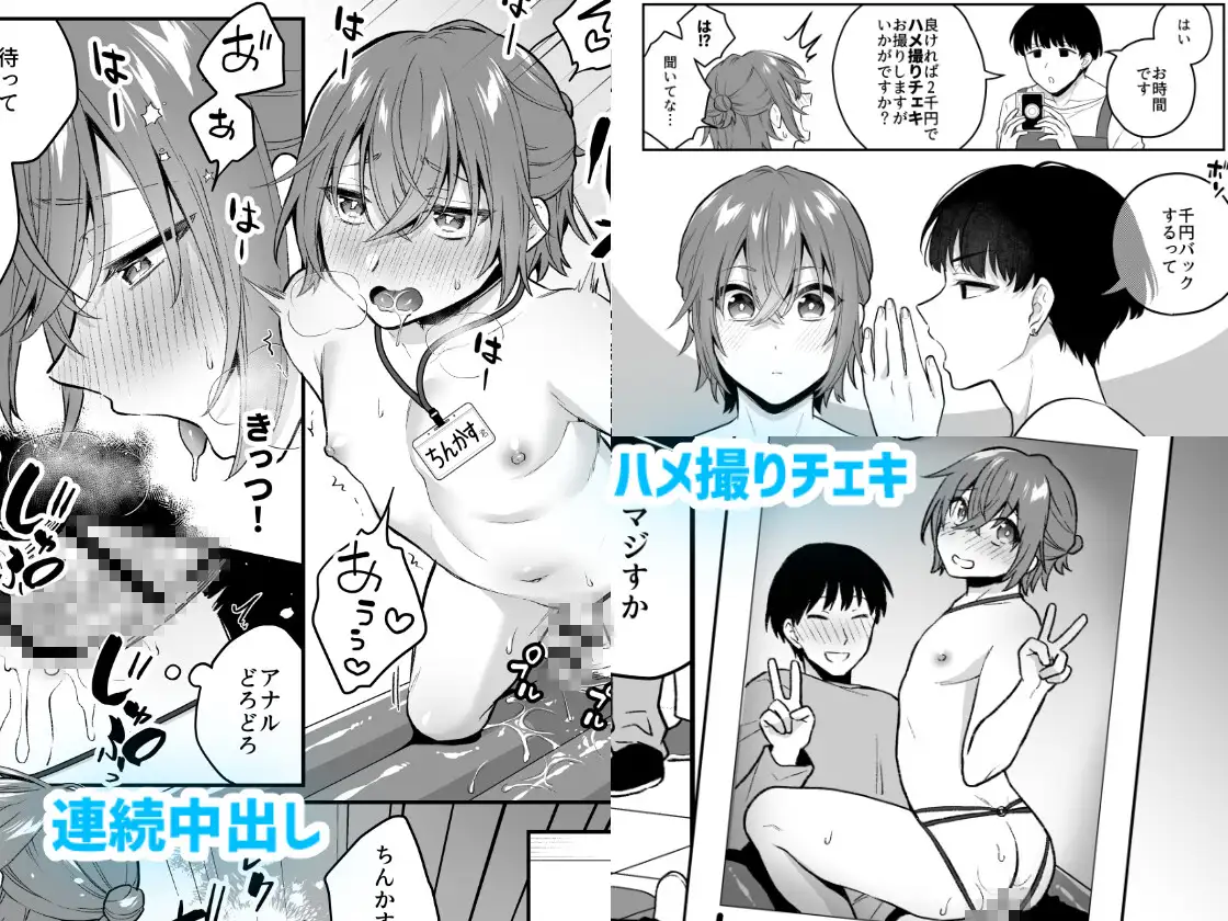 大人のオモチャいかがですか?2のサンプル画像2